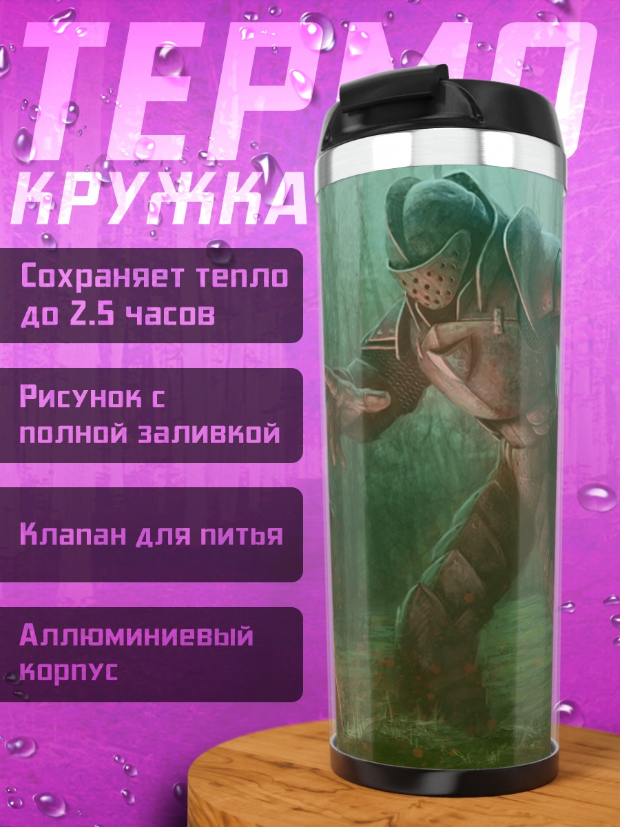 Термокружка Воин с огненным мечом
