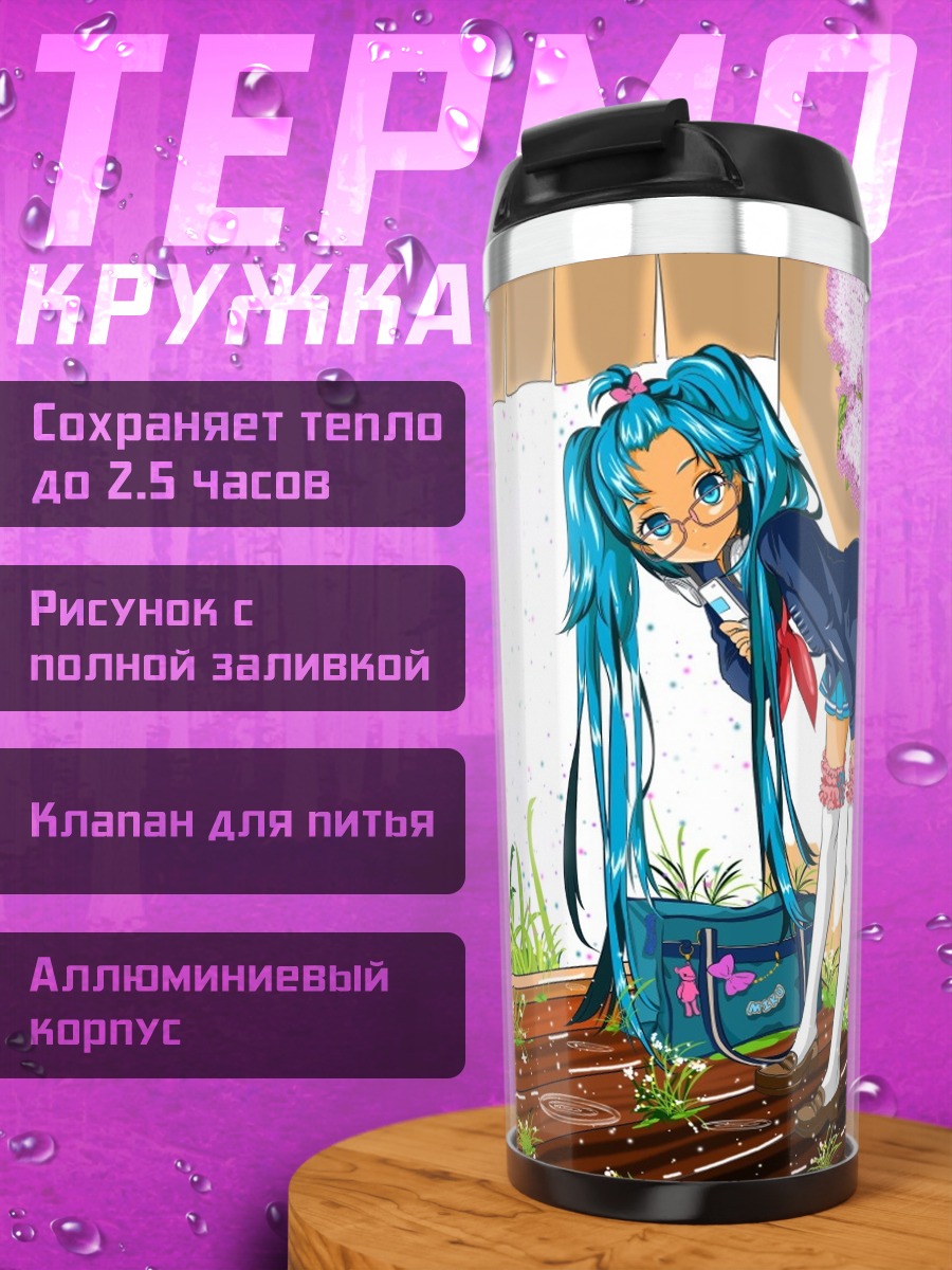 Термокружка Аниме девушка в школе