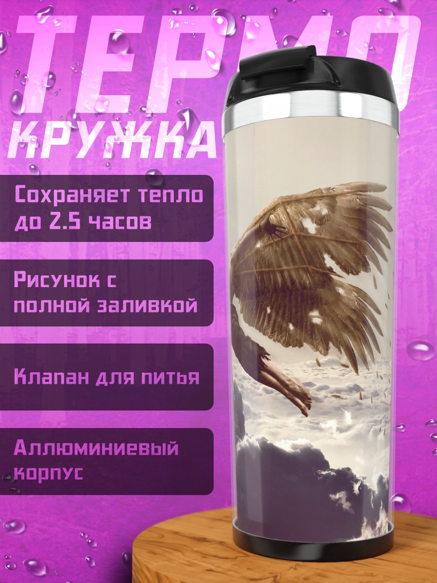 Термокружка падающий орёл