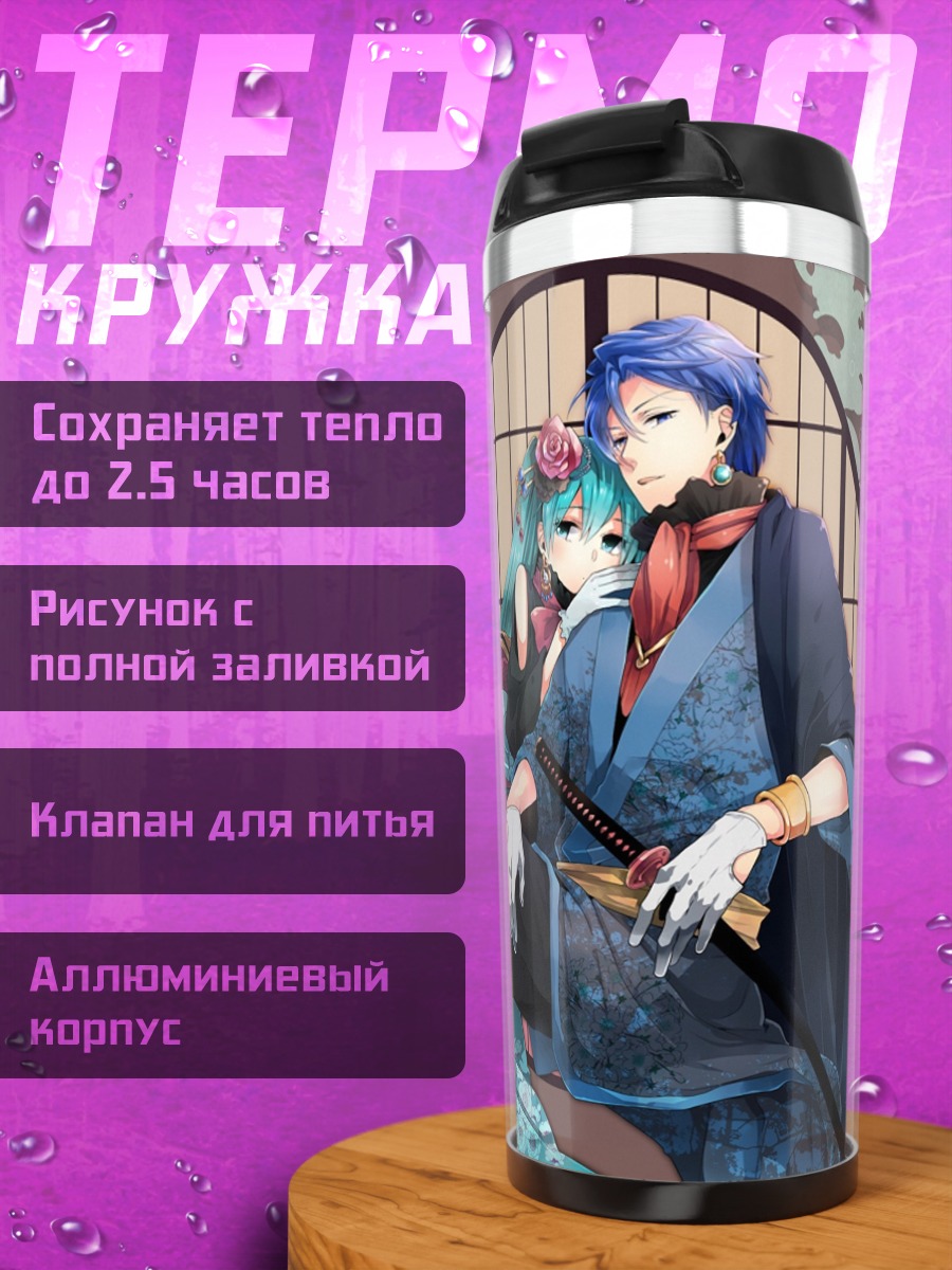 Термокружка японская пара
