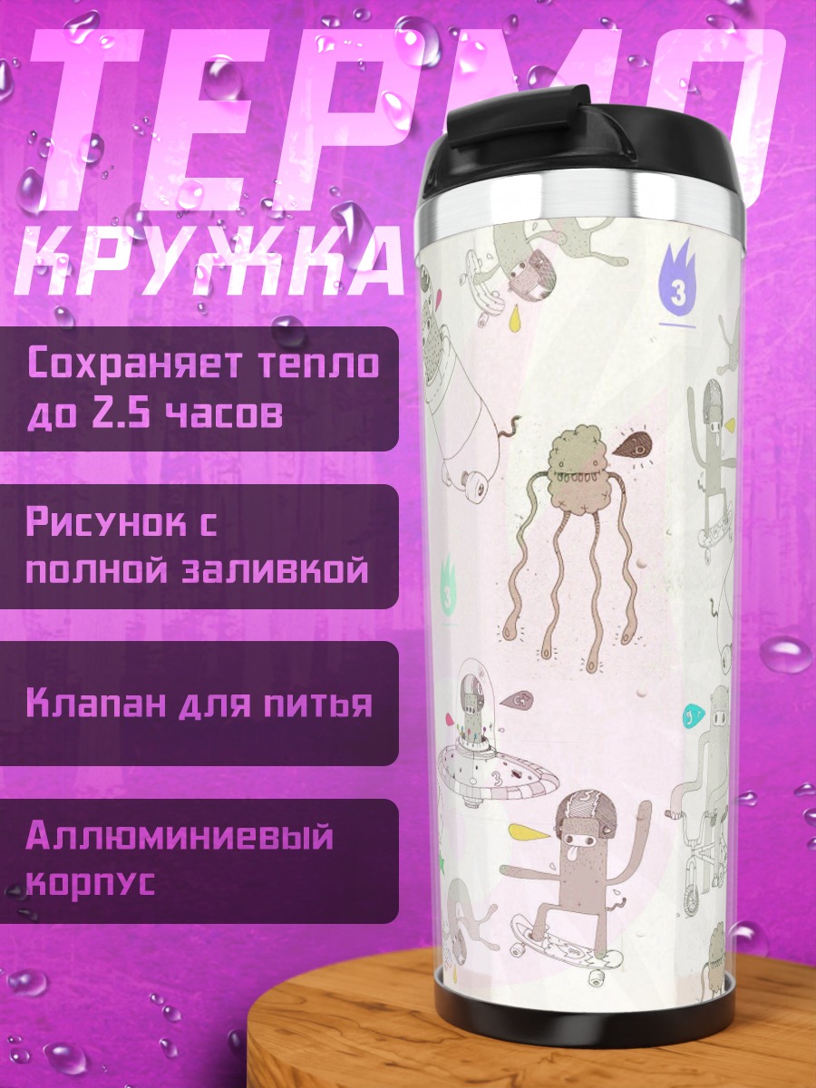 Термокружка странные существа