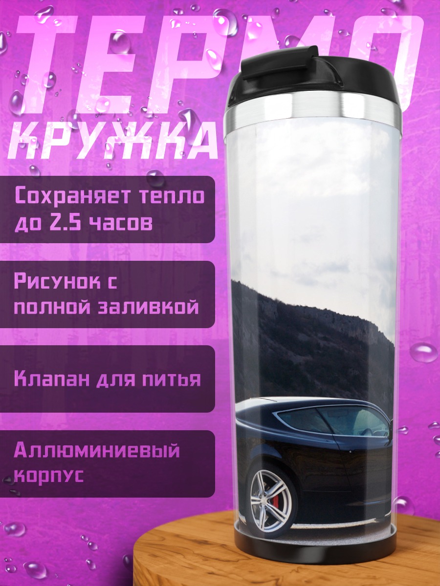 Термокружка Черный спорткар