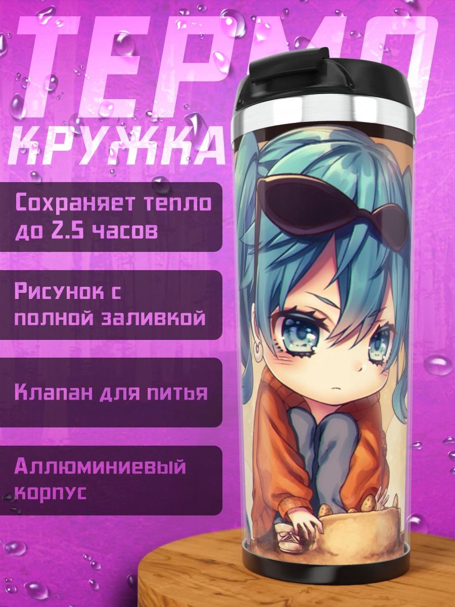 Термокружка аниме девочка на пляже