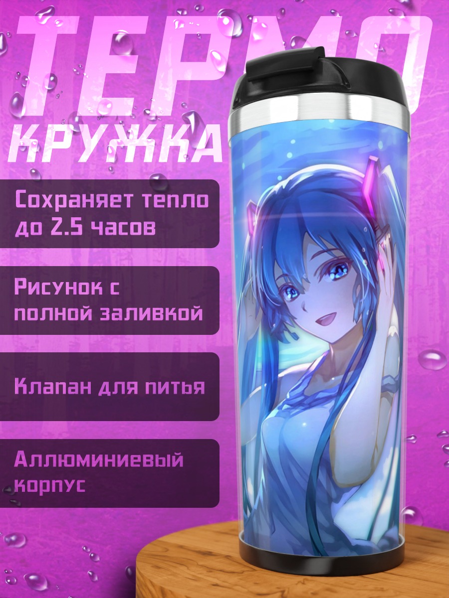 Термокружка Мику в воде