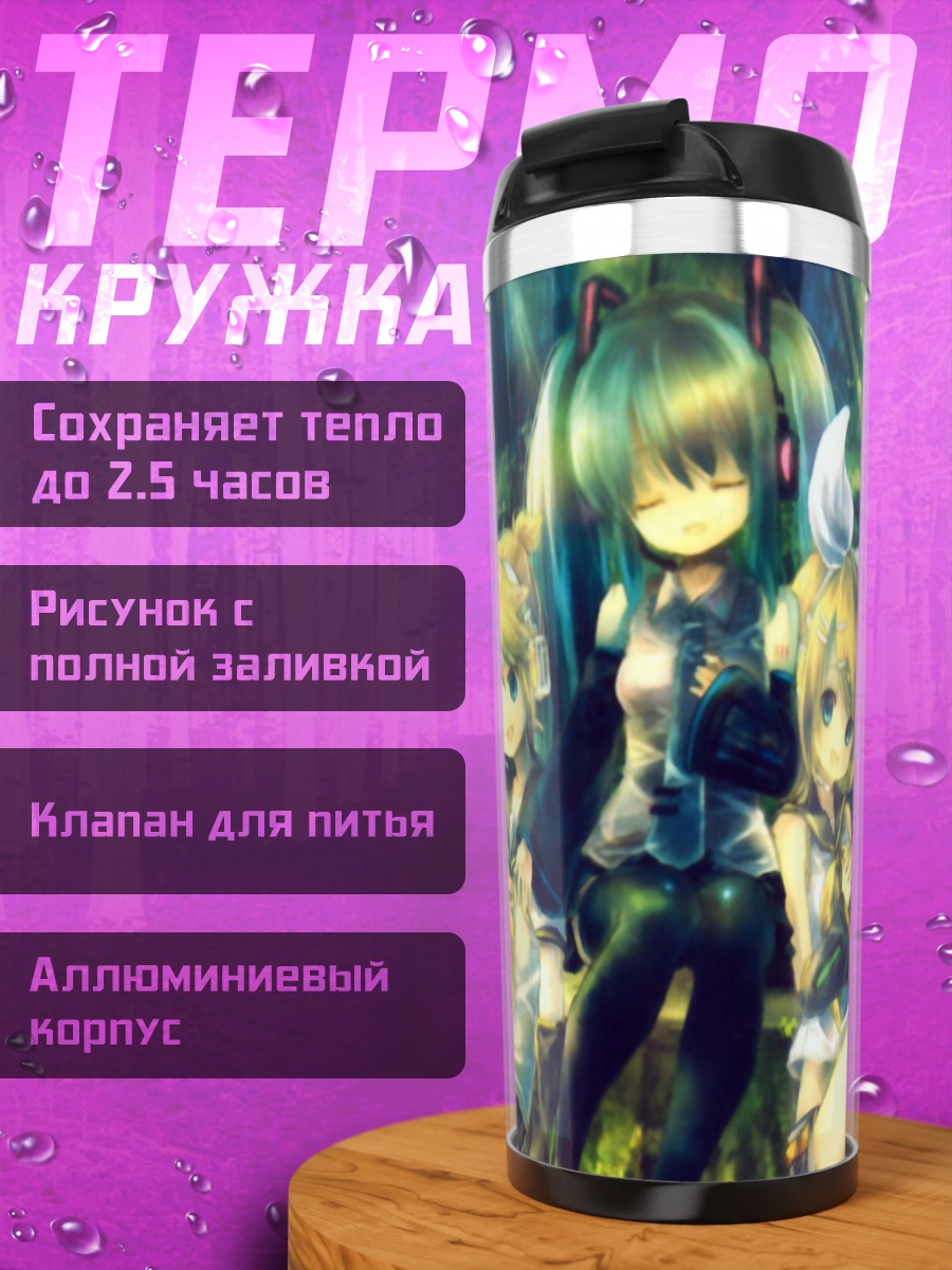 Термокружка Лесные поющие идолы