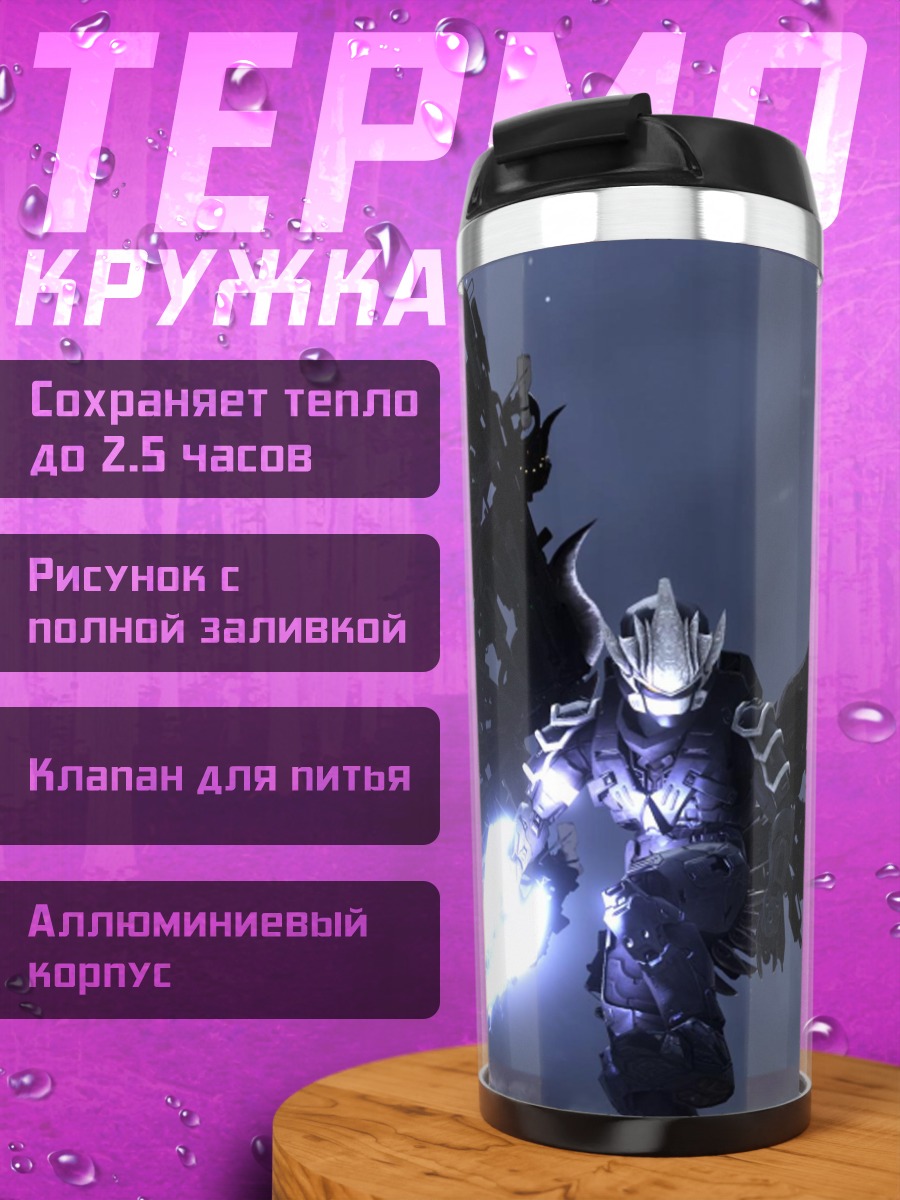 Термокружка Темный ангел