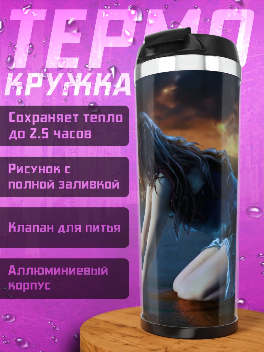 Термокружка Девушка с рыбкой