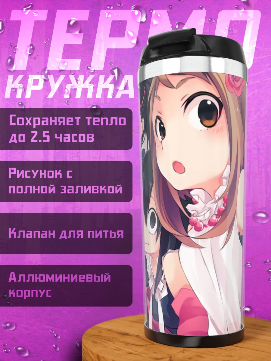 Термокружка Моя геройская академия