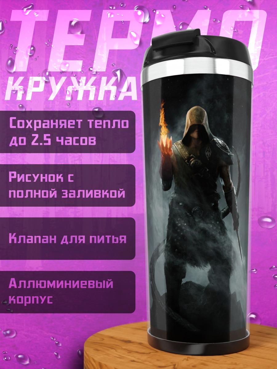 Термокружка Воин с факелом