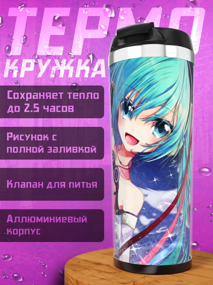Термокружка Мику поющая звезда