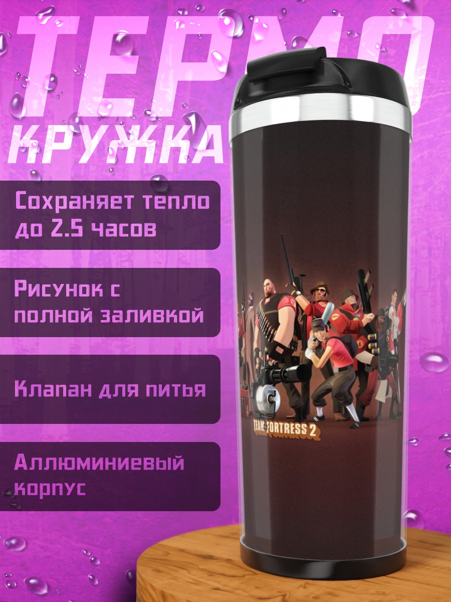 Термокружка Команда Team Fortress 2