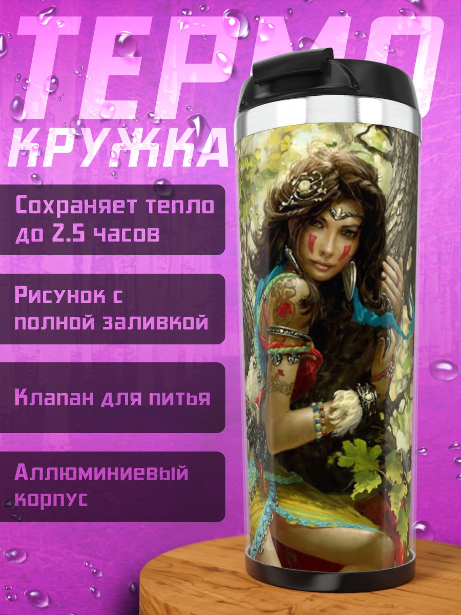 Термокружка Девушка в лесу