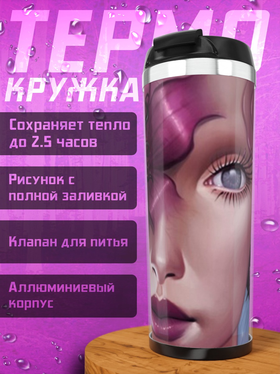 Термокружка Эльфийка с цветком