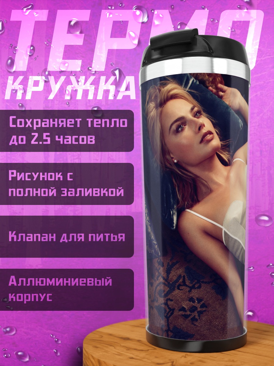 Термокружка Девушка в платье