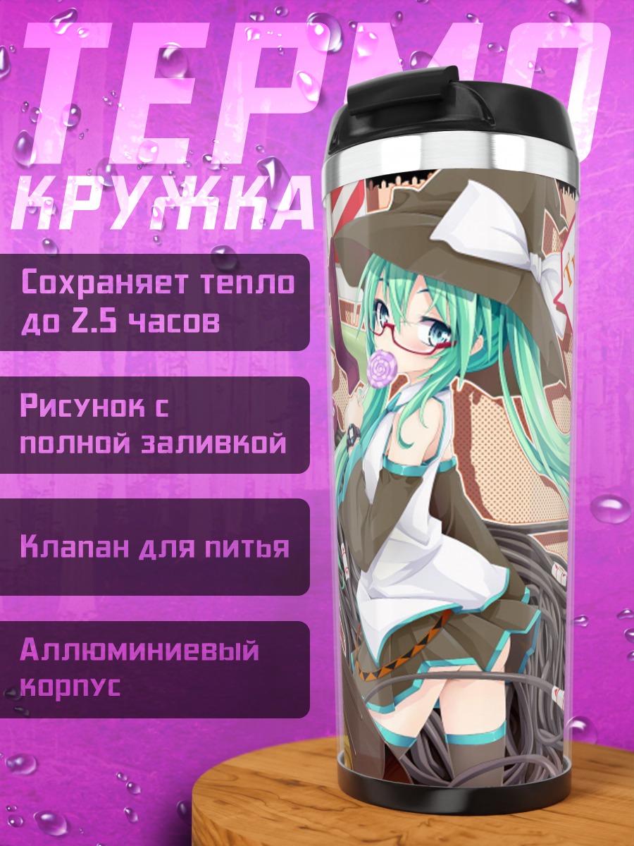 Термокружка Счастливый Хэллоуин