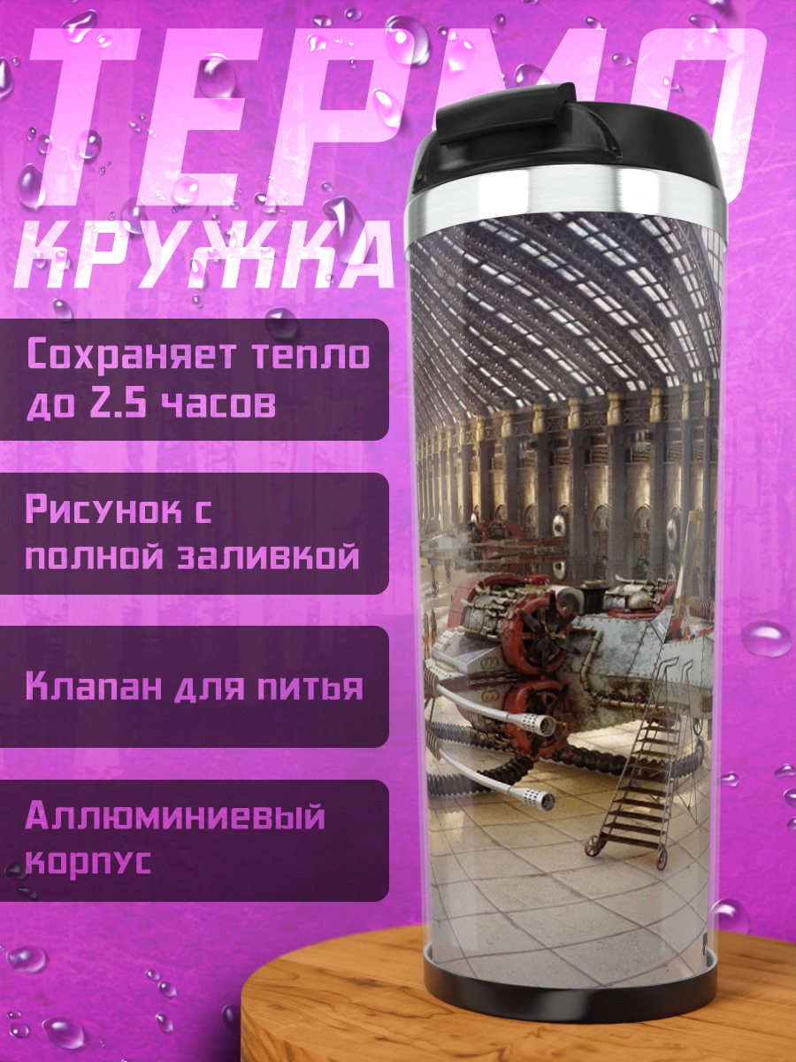 Термокружка Ангар Звездных Войн