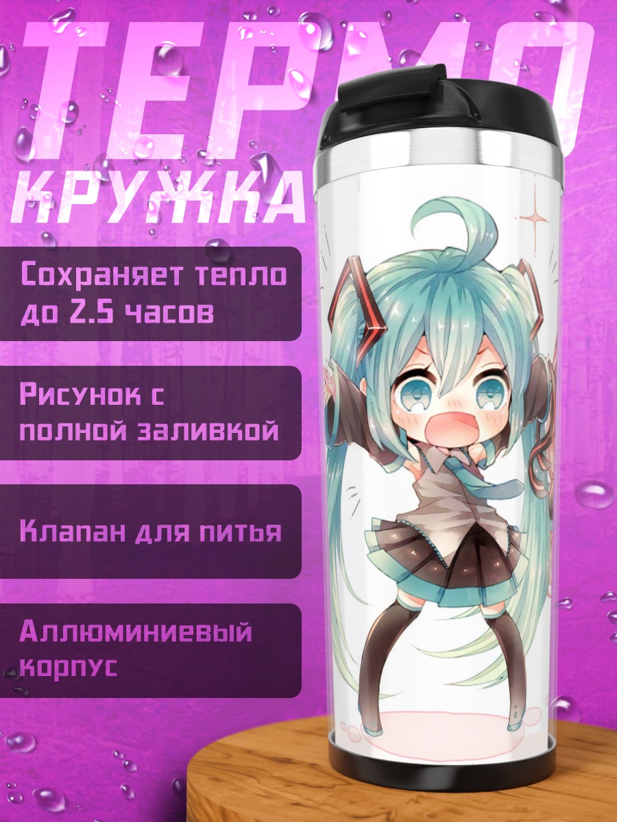 Термокружка Чиби Мику