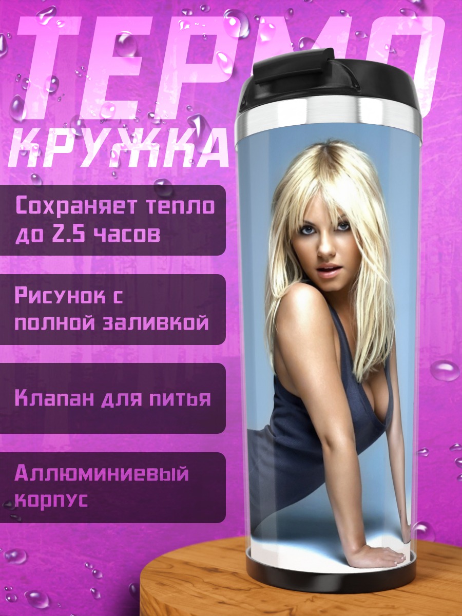 Термокружка Девушка в платье
