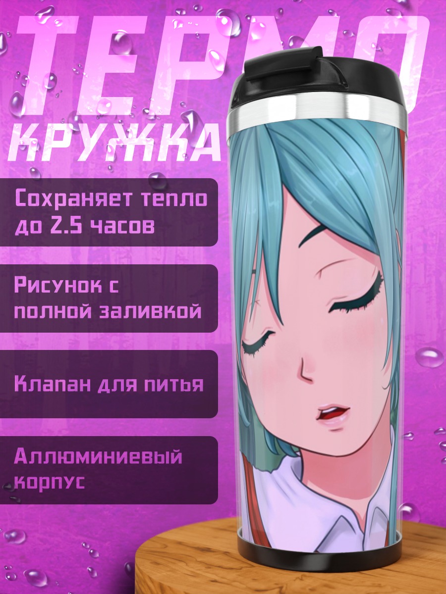 Термокружка Аниме девушка Мику