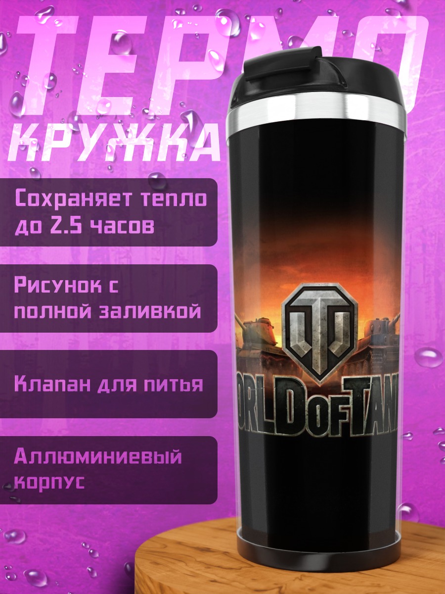 Термокружка Логотип Venom