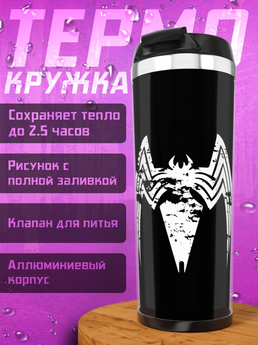 Термокружка Команда Наруто