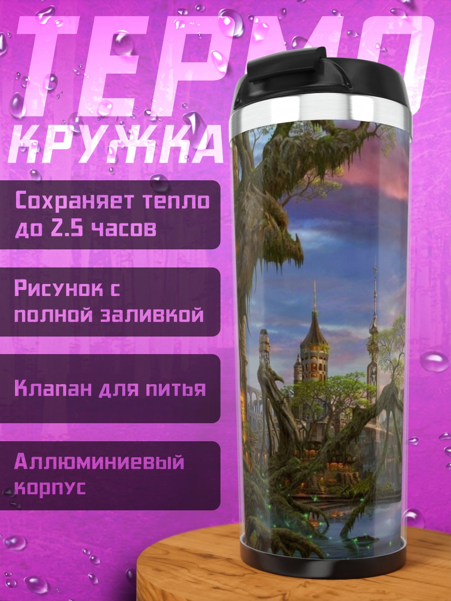 Термокружка Девушка в платье