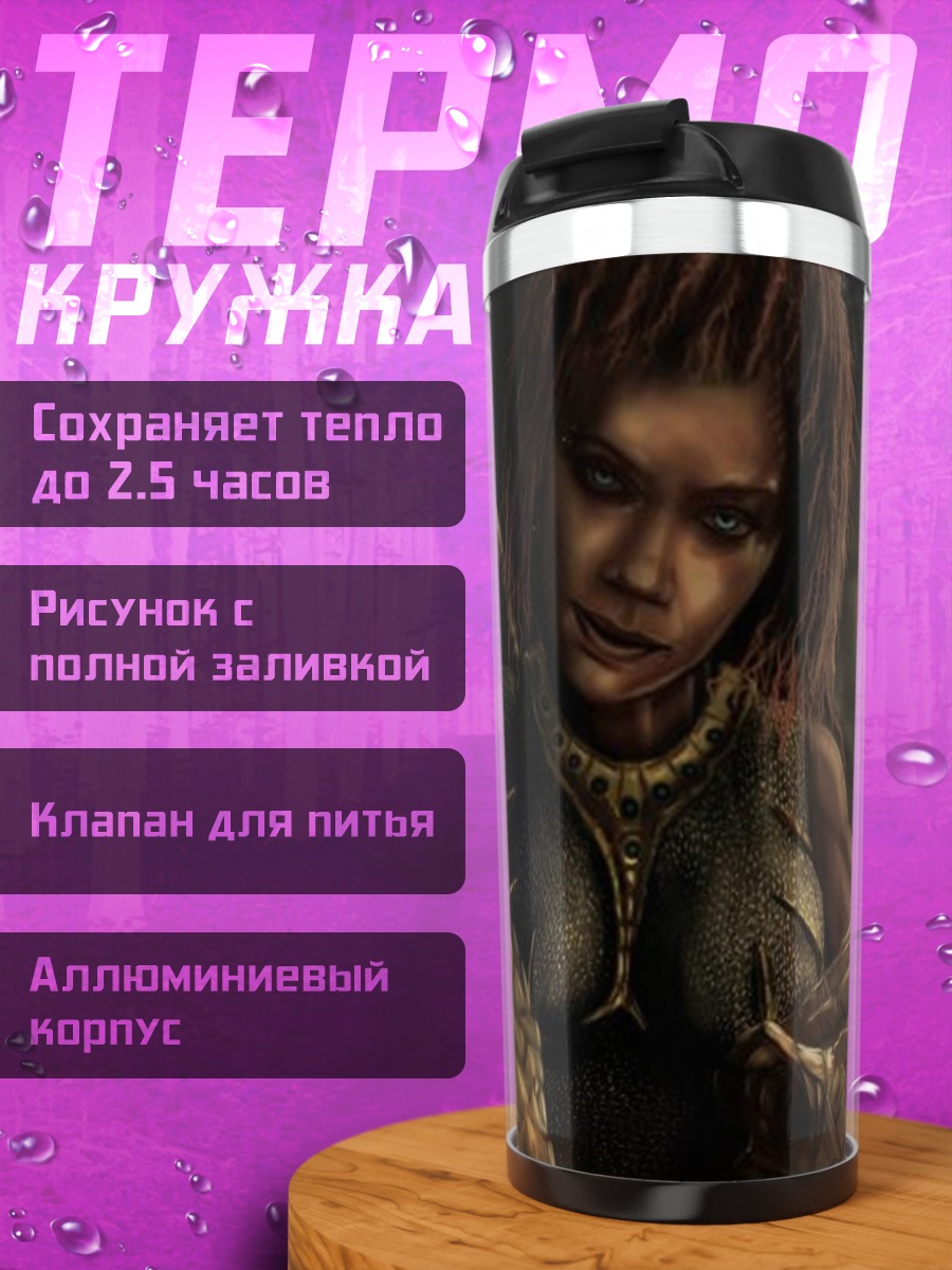 Термокружка Девушка с драконом