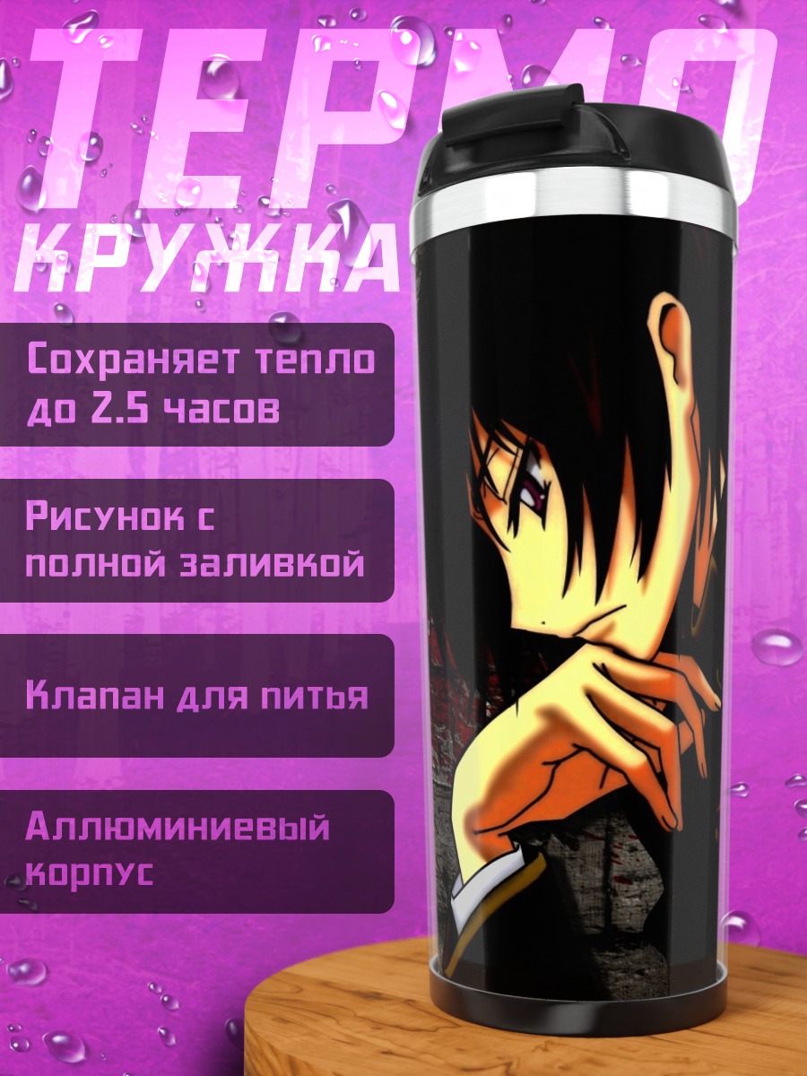 Термокружка Все что я сделал