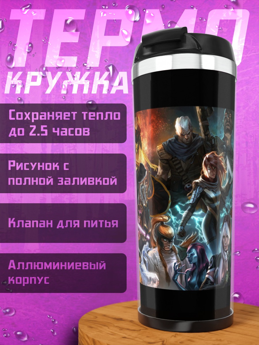 Термокружка Битва супергероев