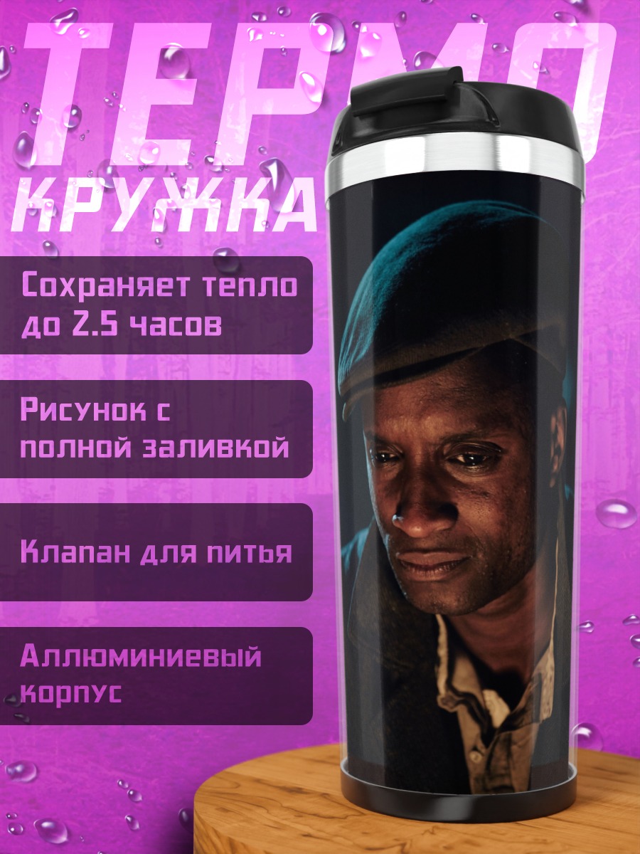 Термокружка мужчина в кепке