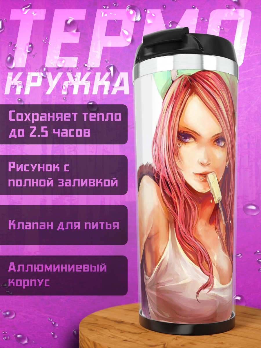 Термокружка девушка с сигарой