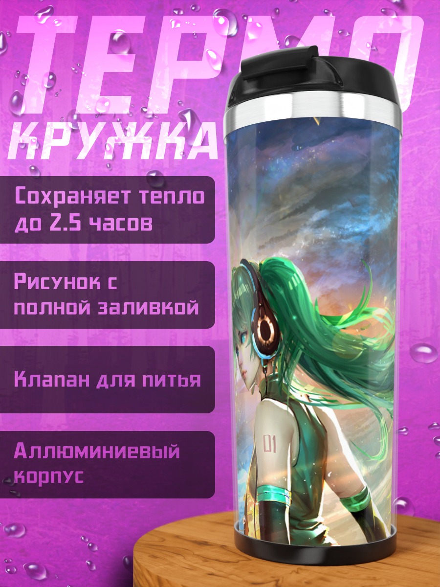Термокружка Мику Хацунэ наушники