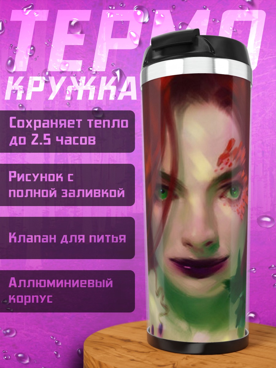 Термокружка Женщина ядовитый плющ