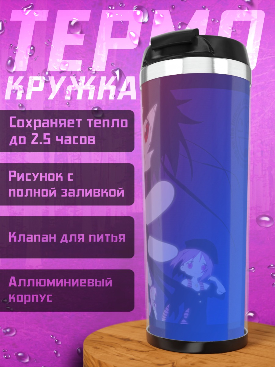 Термокружка Красный синий градиент