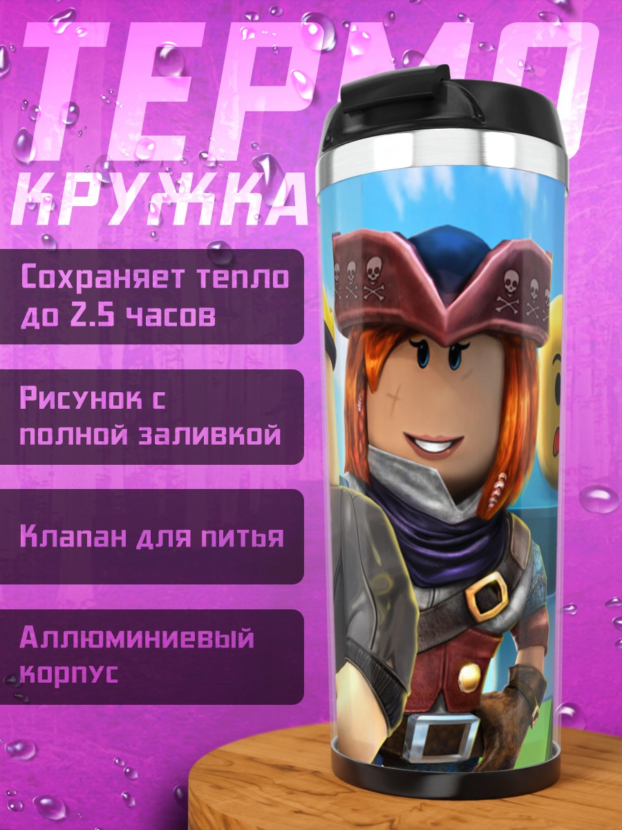 Термокружка персонажи Roblox