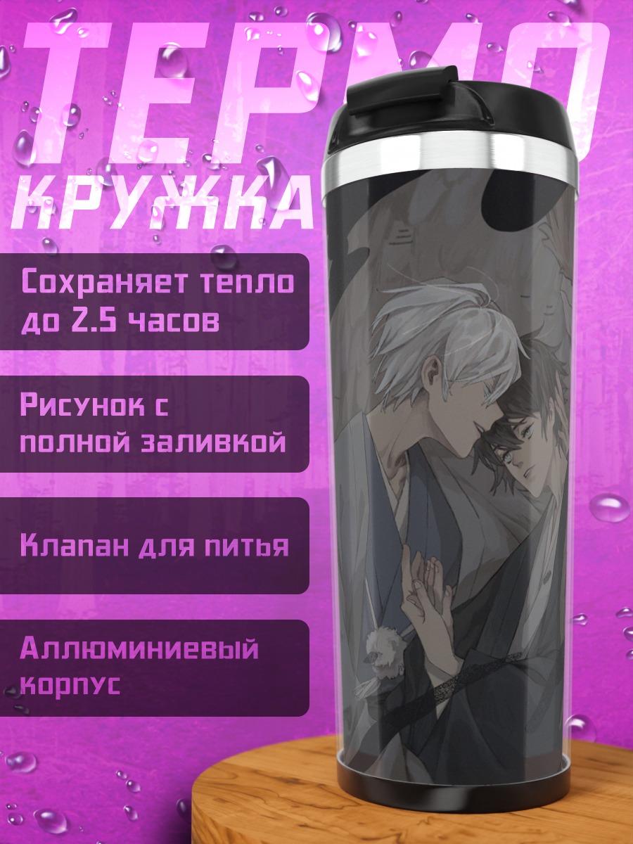 Термокружка Двое в кимоно