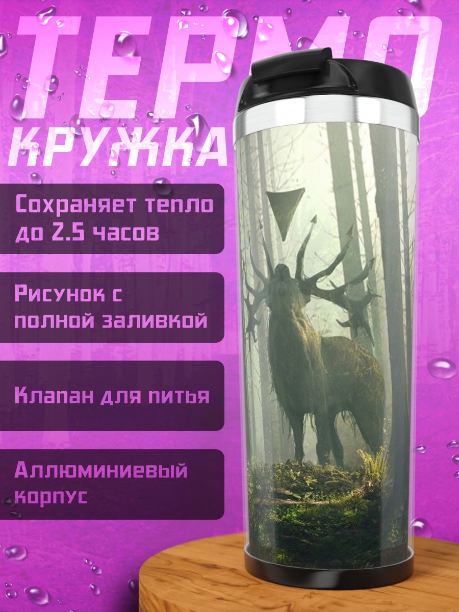 Термокружка Олень в лесу