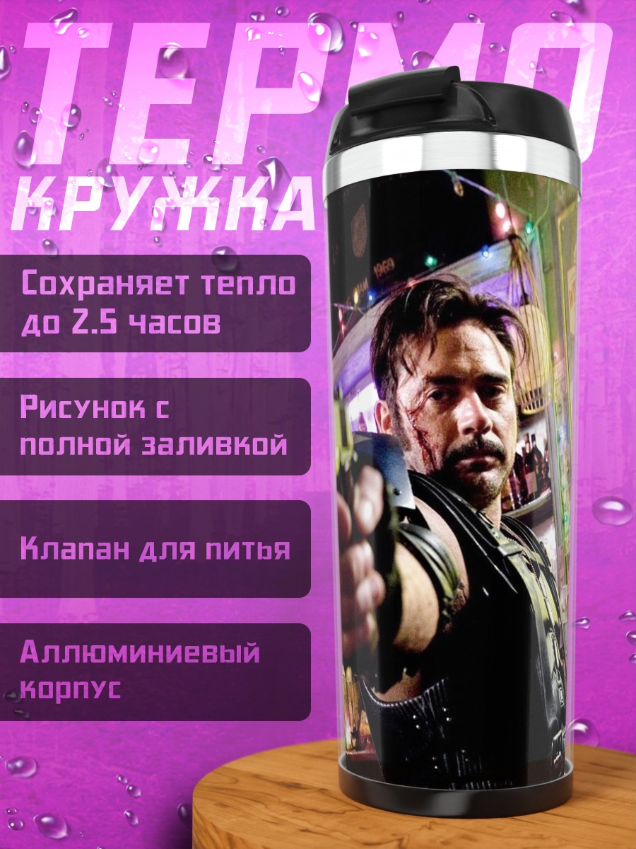 Термокружка Полицейский с пистолетом