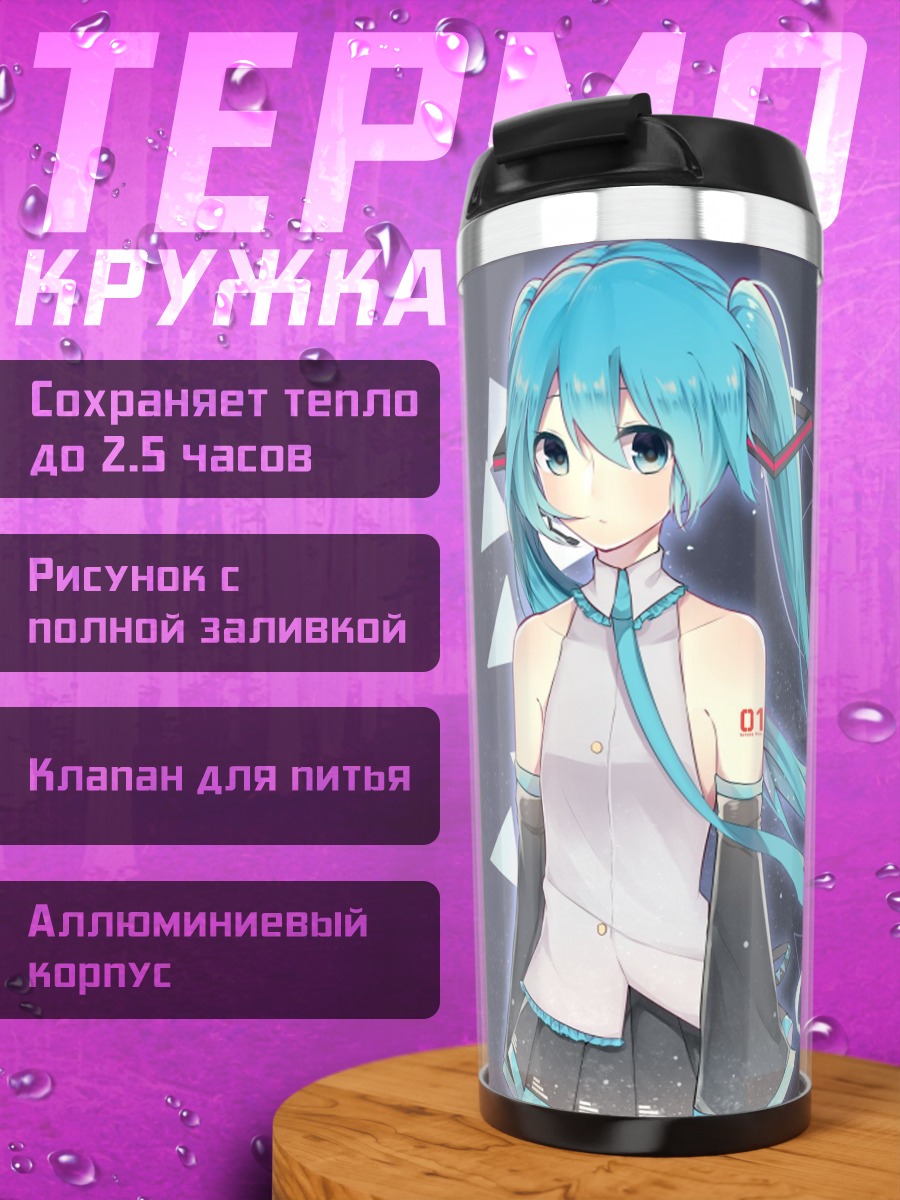 Термокружка Две аниме девушки