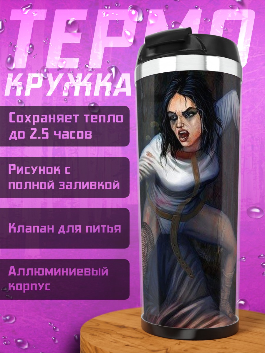 Термокружка Девушка Воин В Бою