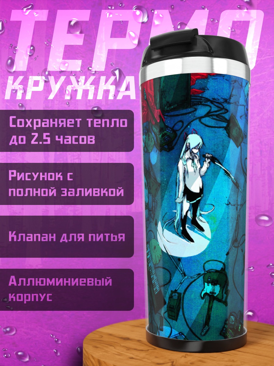 Термокружка Киберпанк девушка музыкант