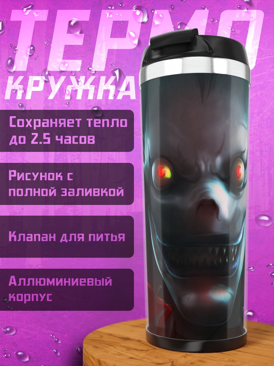Термокружка Рюук из Тетради