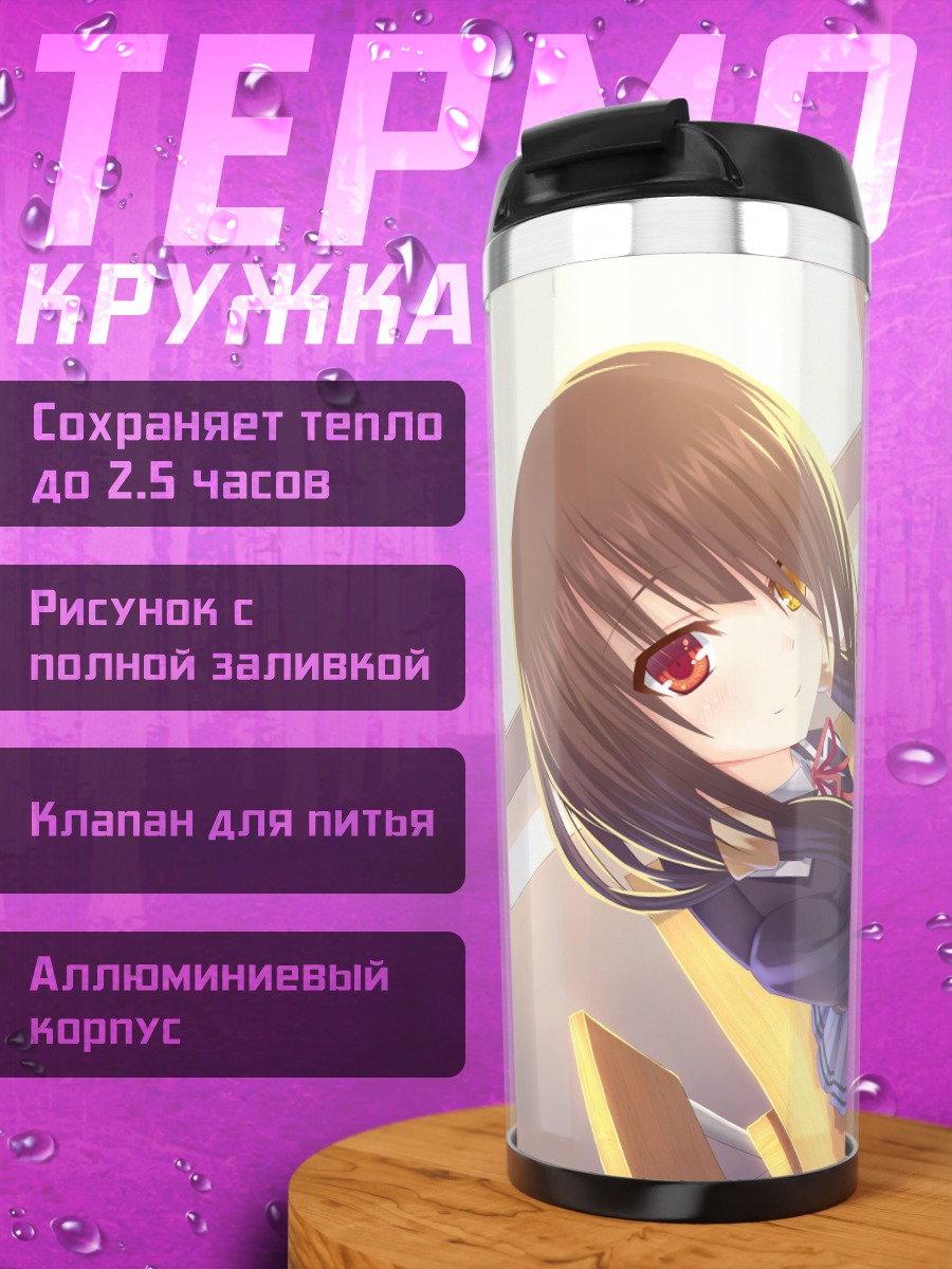Термокружка Аниме школьница сидит
