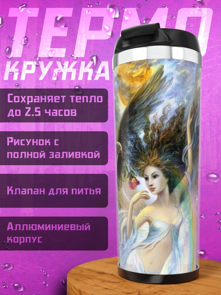 Термокружка богиня с орлом