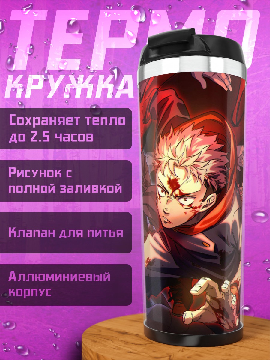 Термокружка персонажи из аниме