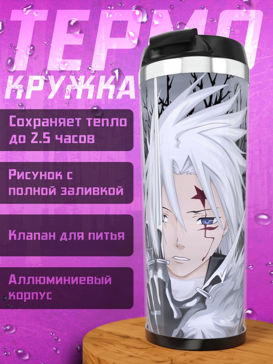 Термокружка белый демон