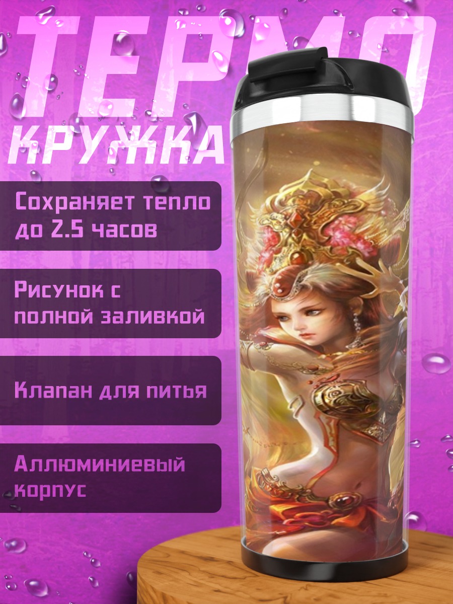 Термокружка девушка в огне