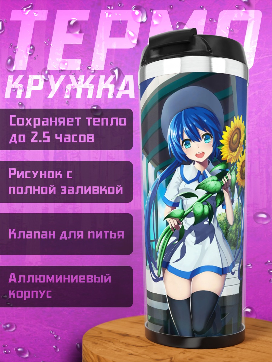 Термокружка Девушка с подсолнухами
