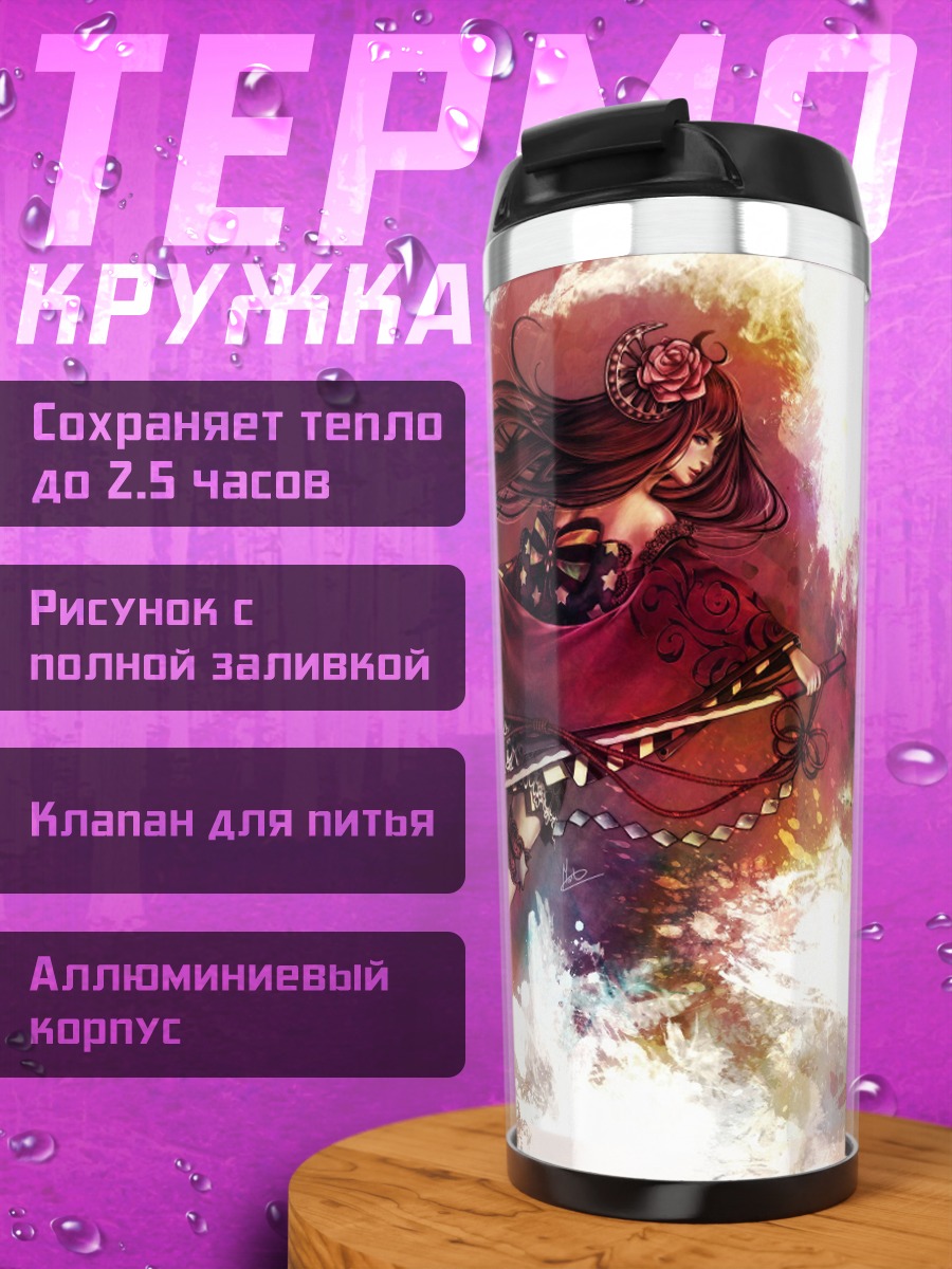 Термокружка Девушка с мечом
