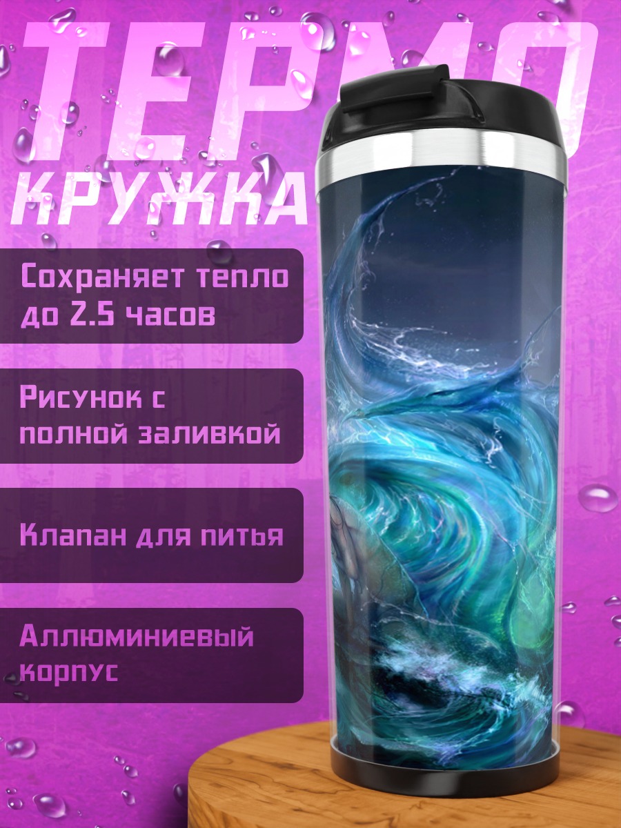 Термокружка Девушка в волнах